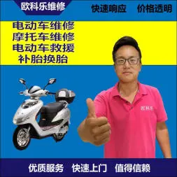 菏泽市电动轮椅维修，菏泽市轮椅换胎，轮椅组装，轮椅补胎，菏泽市轮椅