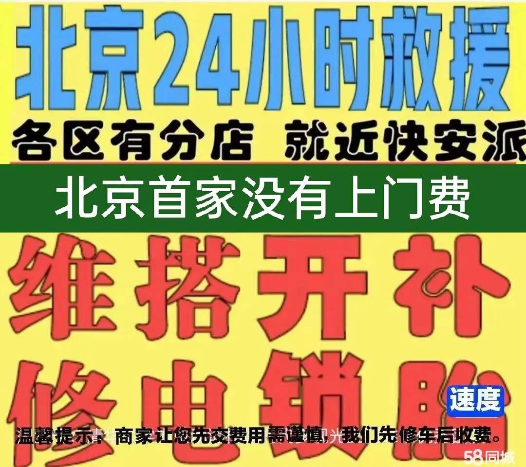 菏泽市附近店修自行车修补换轮胎安组装电瓶车摩托上门维修搭电激活